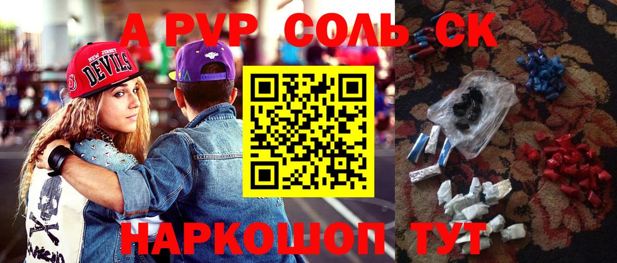 Alpha-PVP крисы CK  А ПВП кристаллы  Бузулук  Альфа ПВП  Alpha PVP VHQ  Вход с VPN 