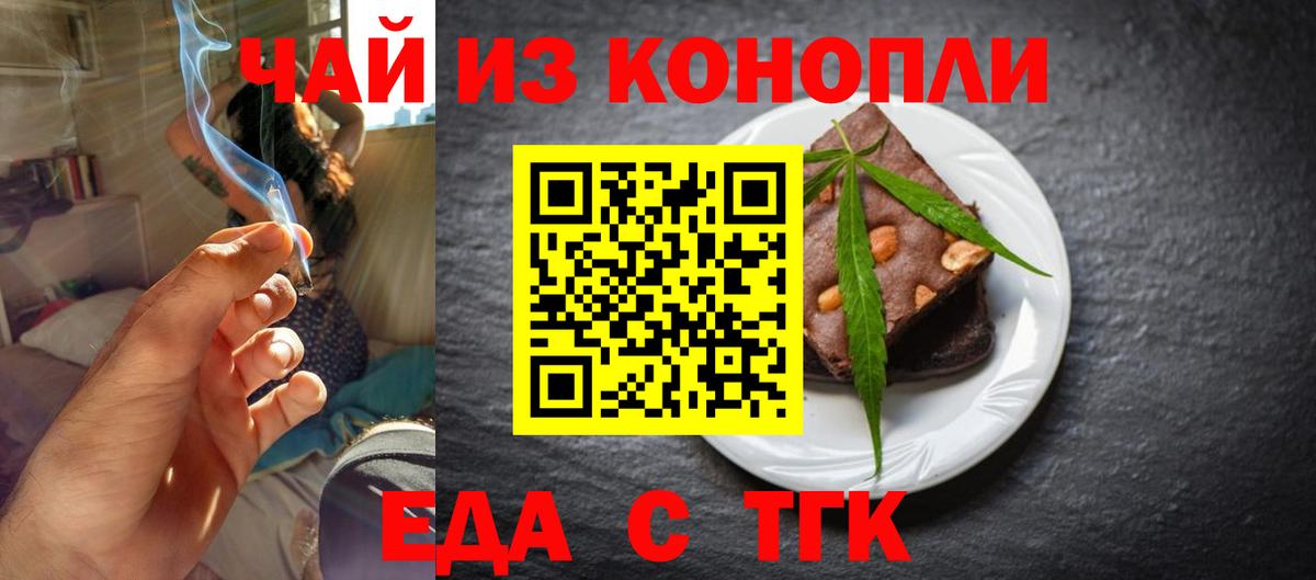 Canna-Cookies конопля  Вход с VPN  Бузулук 