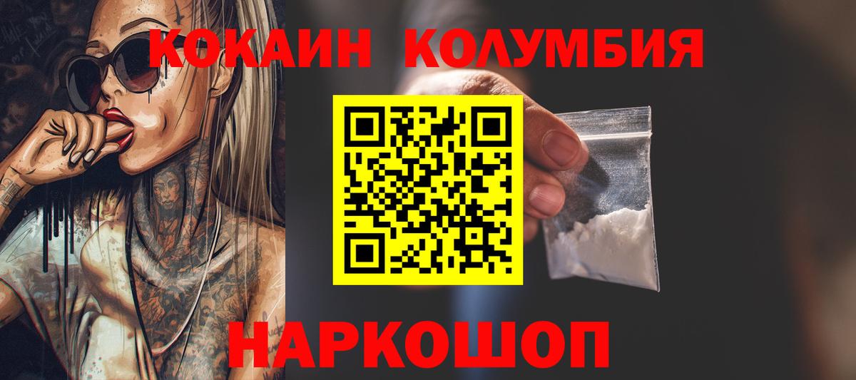 COCAIN 97% Бузулук