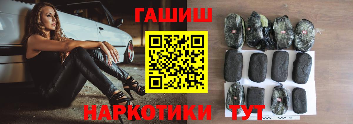 Гашиш гашик Бузулук