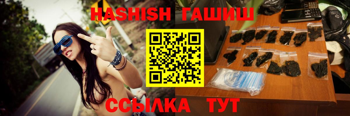 Гашиш индика сатива  Вход с VPN  Бузулук  Гашиш  Гашиш убойный 