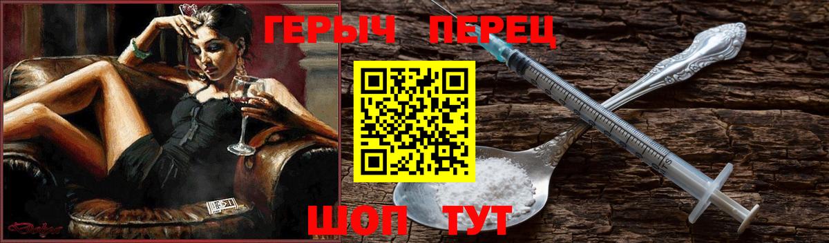 Героин Heroin Бузулук