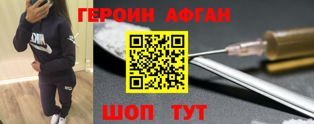 Бузулук  ГЕРОИН афганец  Вход с VPN 