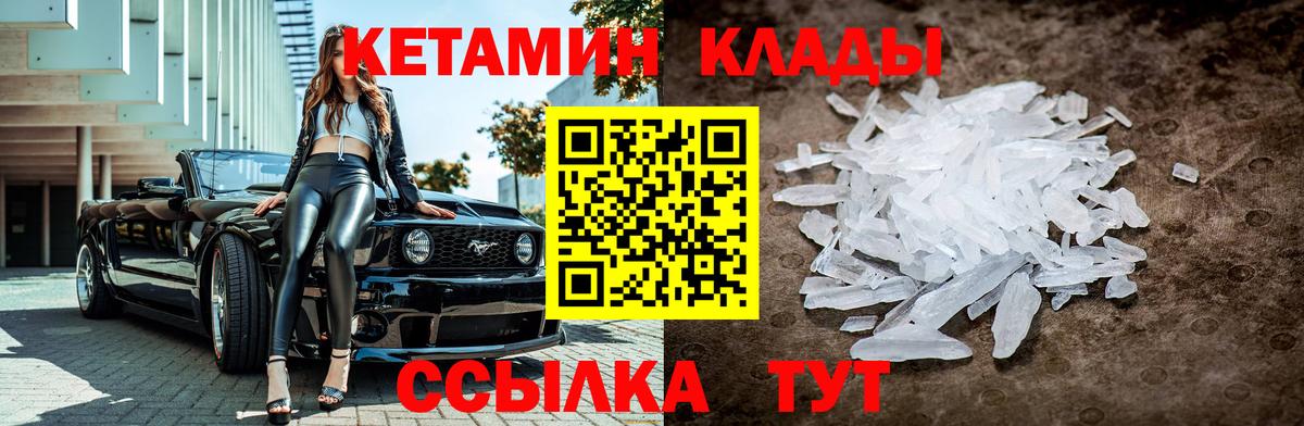 Кетамин ketamine Бузулук