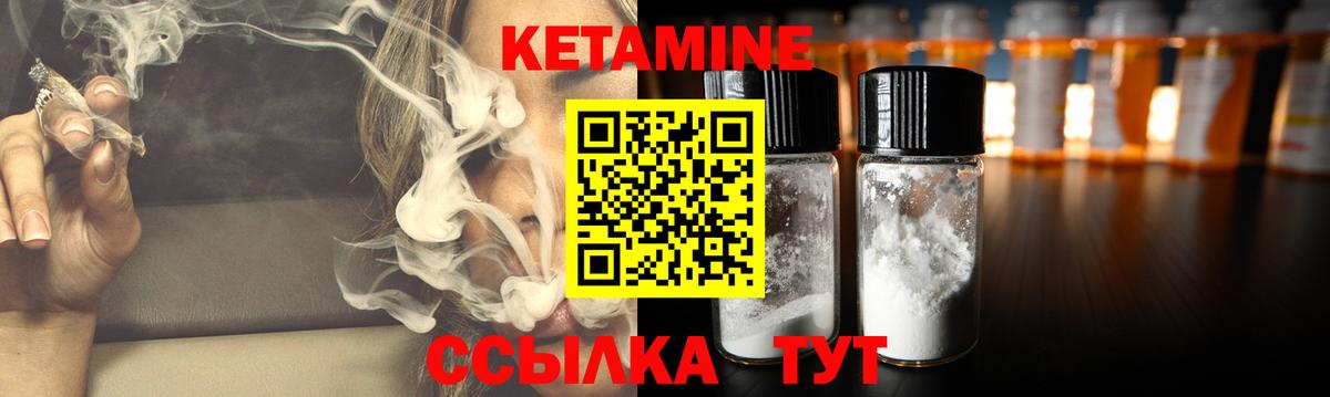 КЕТАМИН VHQ  Вход с VPN  Бузулук 