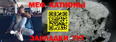 мефедрон VHQ Кумертау