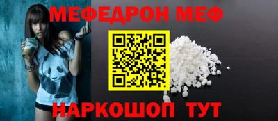 мефедрон VHQ Кумертау