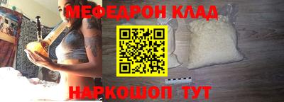 мефедрон VHQ Кумертау