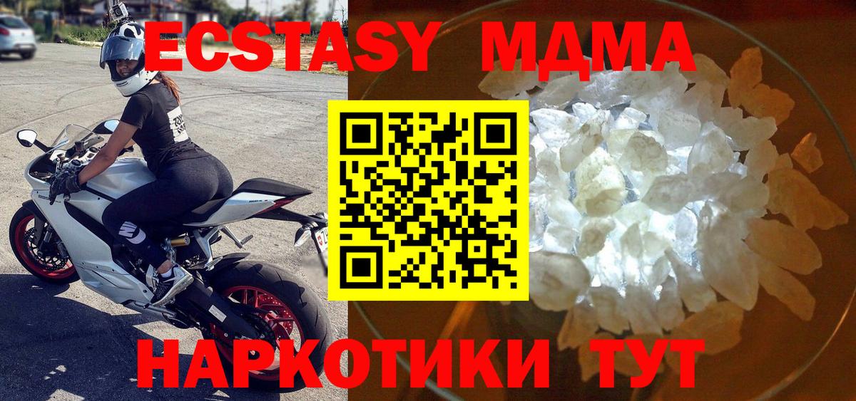 MDMA молли  Вход с VPN  Бузулук 