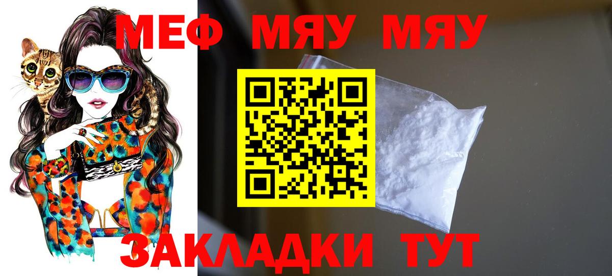 Бузулук  МЕФ  Вход с VPN  МЕФ  МЕФ VHQ  Мефедрон mephedrone 