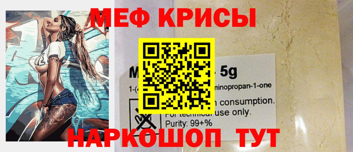 Меф  Бузулук