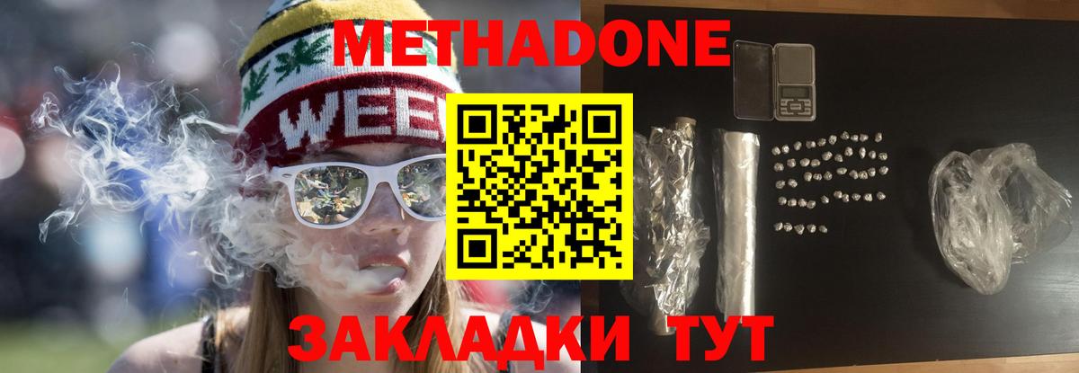 Бузулук  Метадон VHQ  МЕТАДОН кристалл  Вход с VPN 
