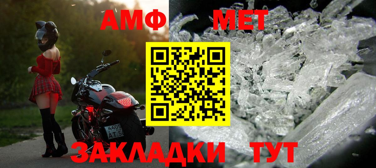 Метамфетамин витя Бузулук