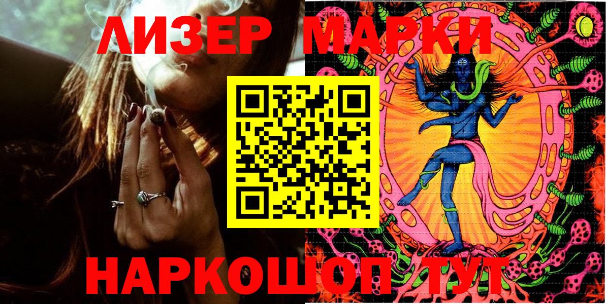 Бузулук  Наркотические марки 1,8мг  Вход с VPN  Наркотические марки 1,8мг 