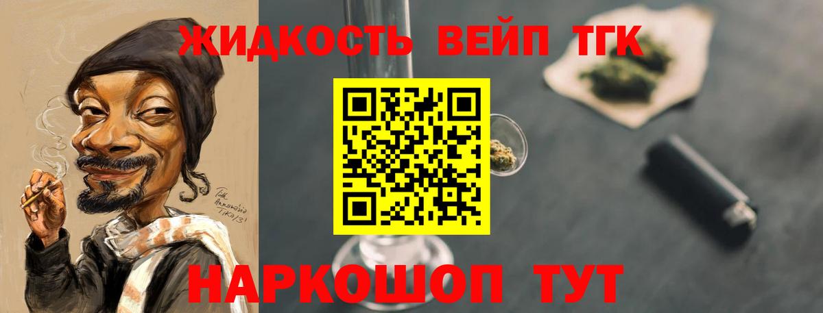 ТГК концентрат  Вход с VPN  Бузулук 